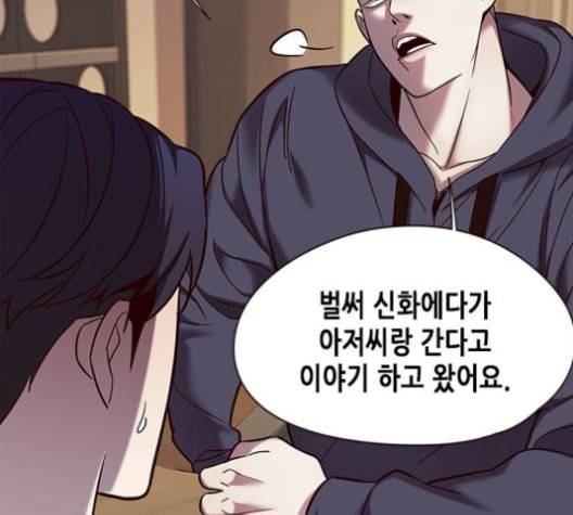일렉시드 104화 27