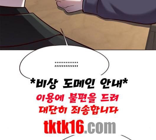 일렉시드 104화 28