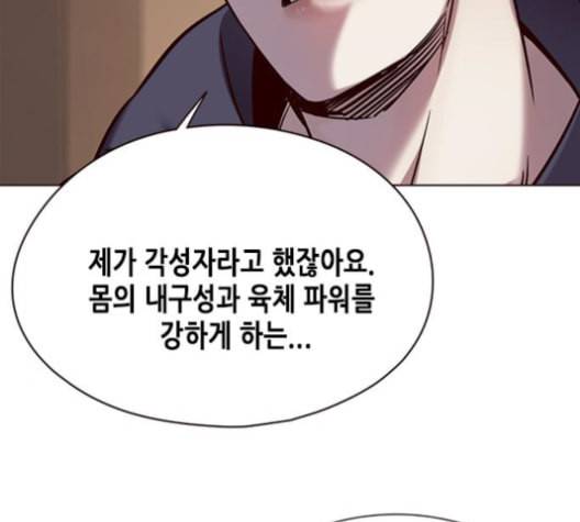 일렉시드 104화 30