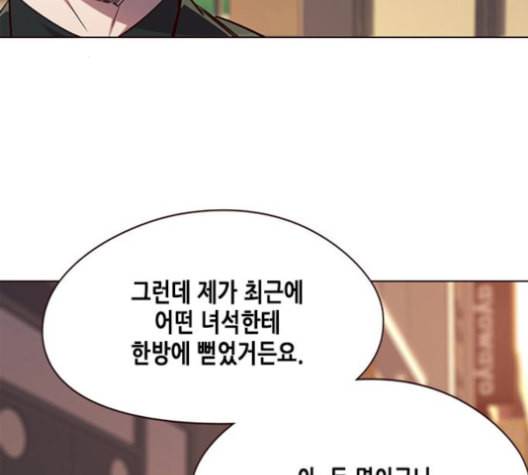 일렉시드 104화 32