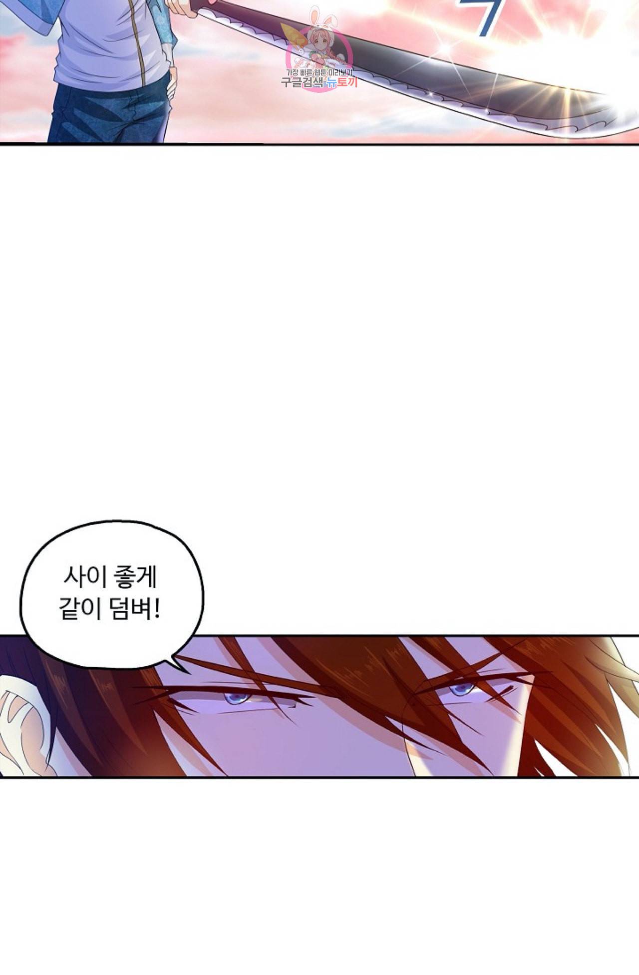 Retry 다시 한번 최강 신선으로 296화 4