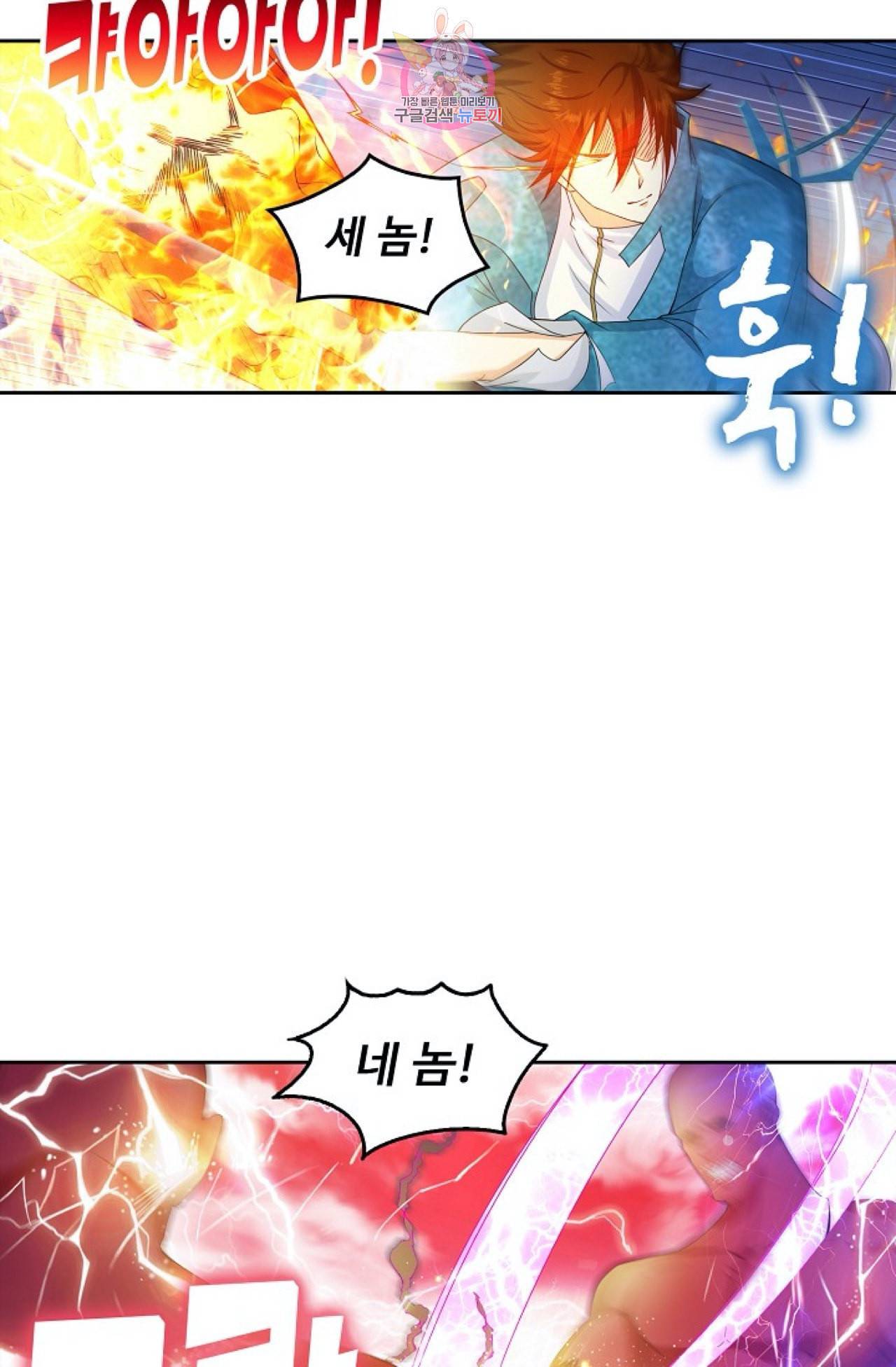 Retry 다시 한번 최강 신선으로 296화 6