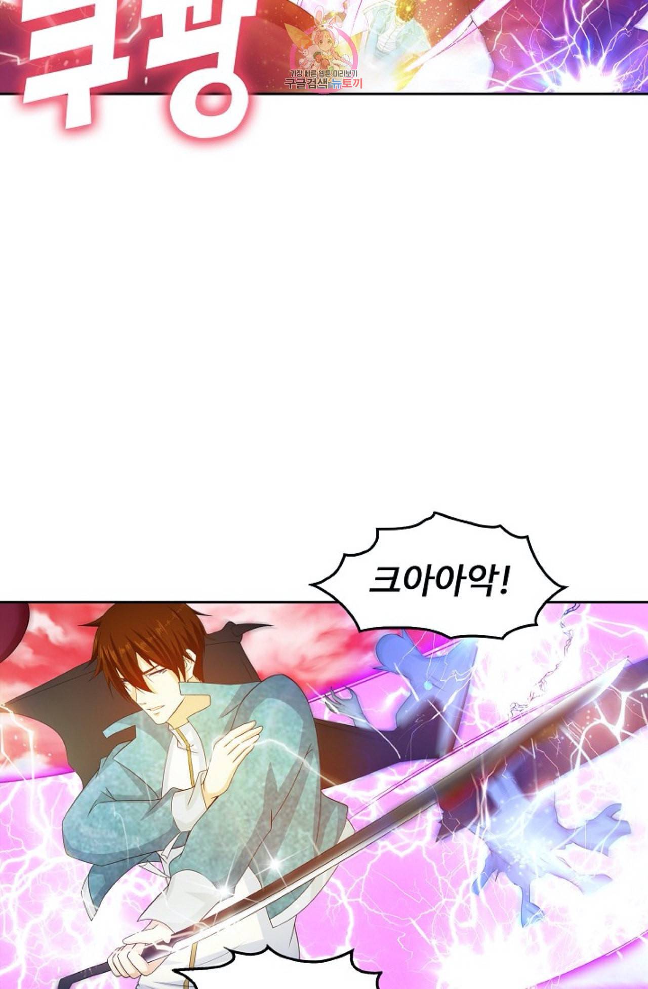 Retry 다시 한번 최강 신선으로 296화 7