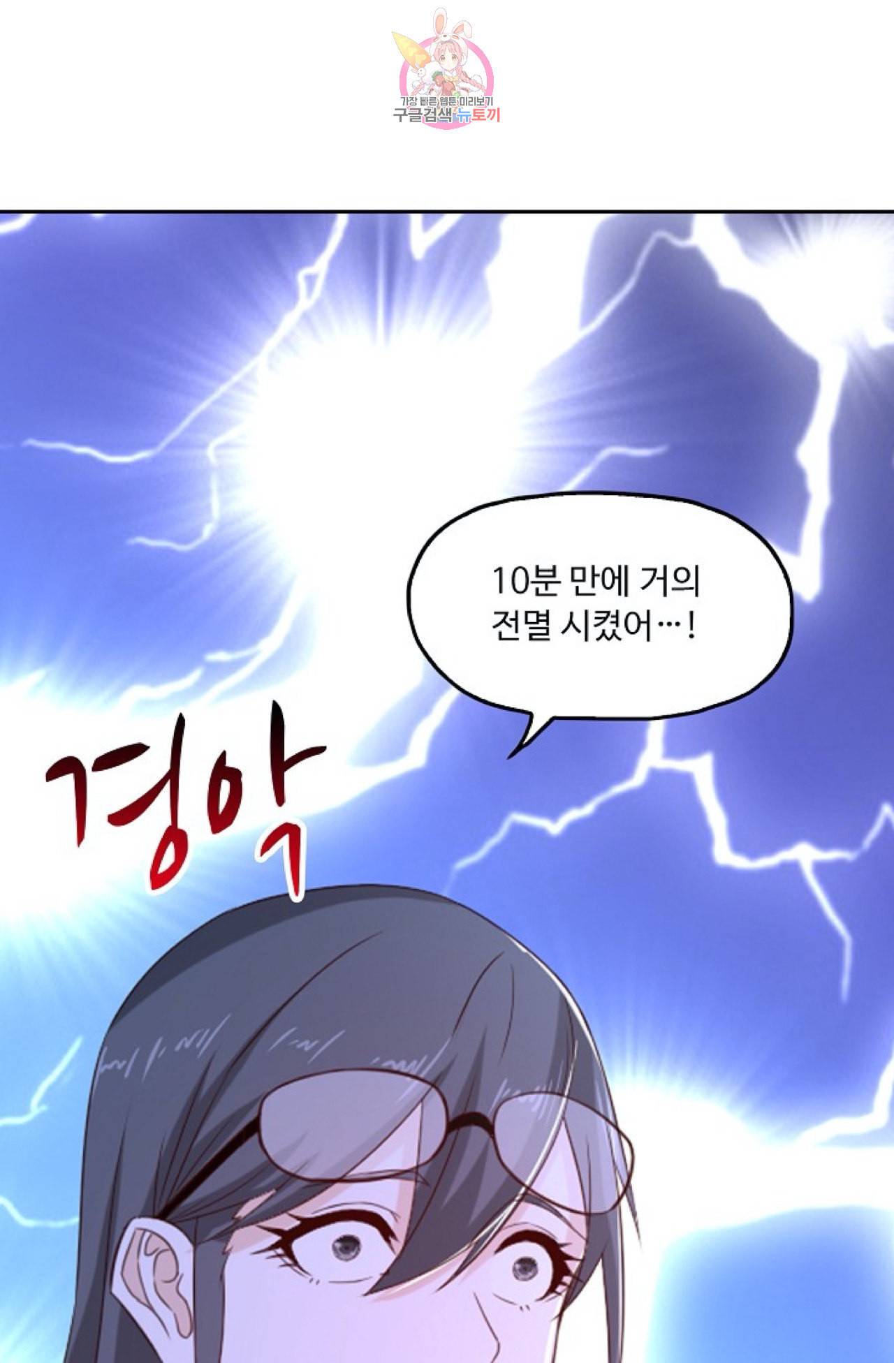 Retry 다시 한번 최강 신선으로 296화 10