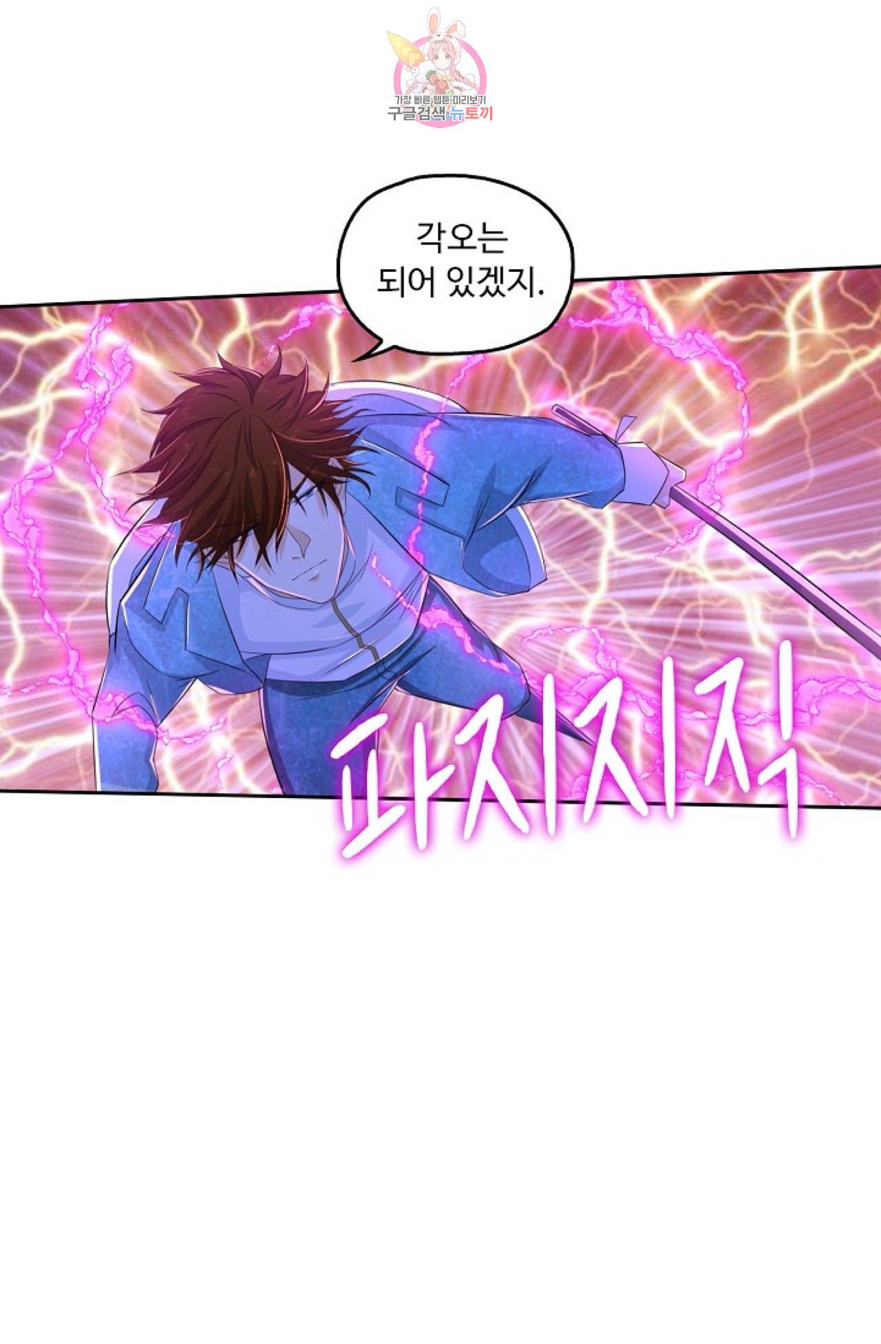 Retry 다시 한번 최강 신선으로 296화 14