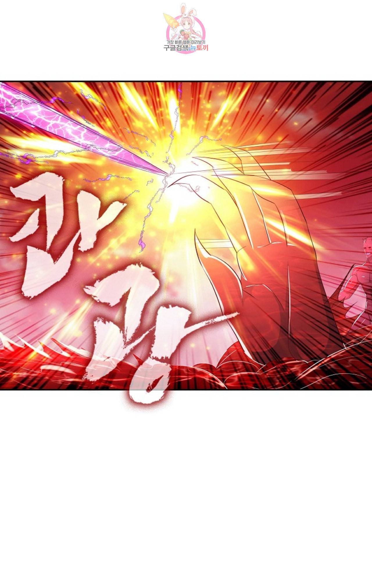 Retry 다시 한번 최강 신선으로 296화 16