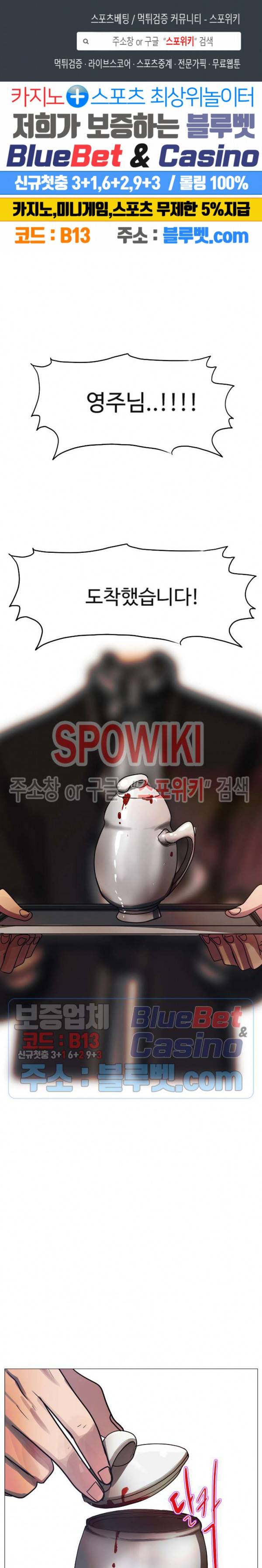 세상에 없는 이웃 68화 1