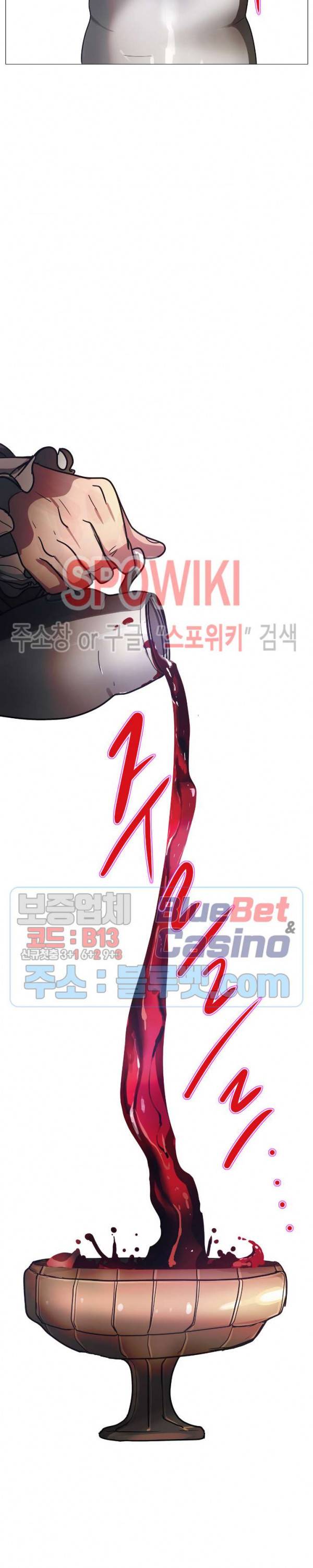 세상에 없는 이웃 68화 2