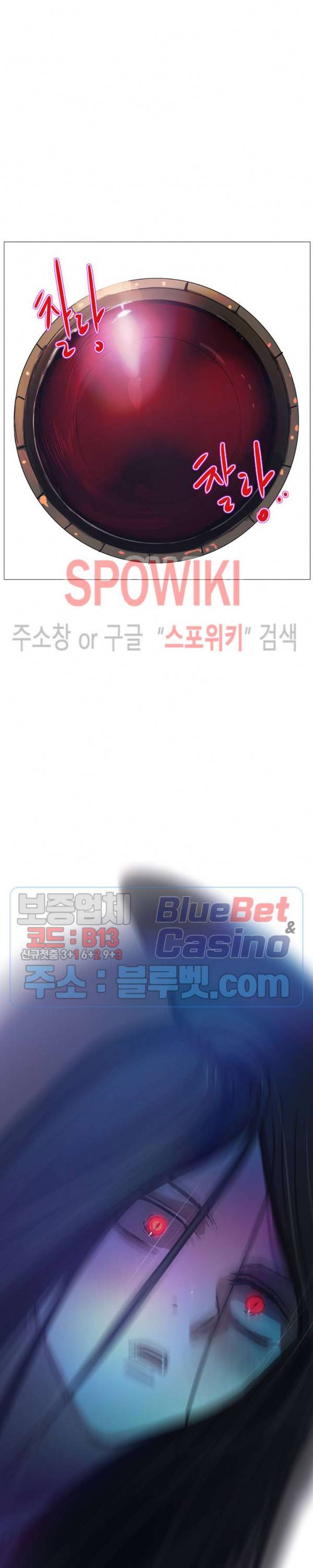 세상에 없는 이웃 68화 3