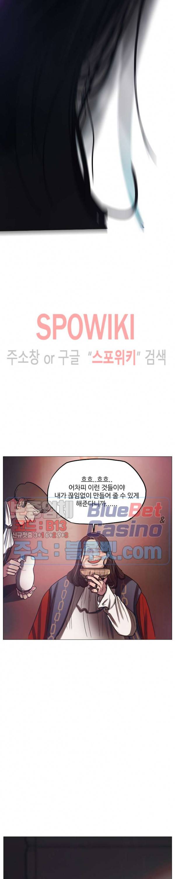 세상에 없는 이웃 68화 4