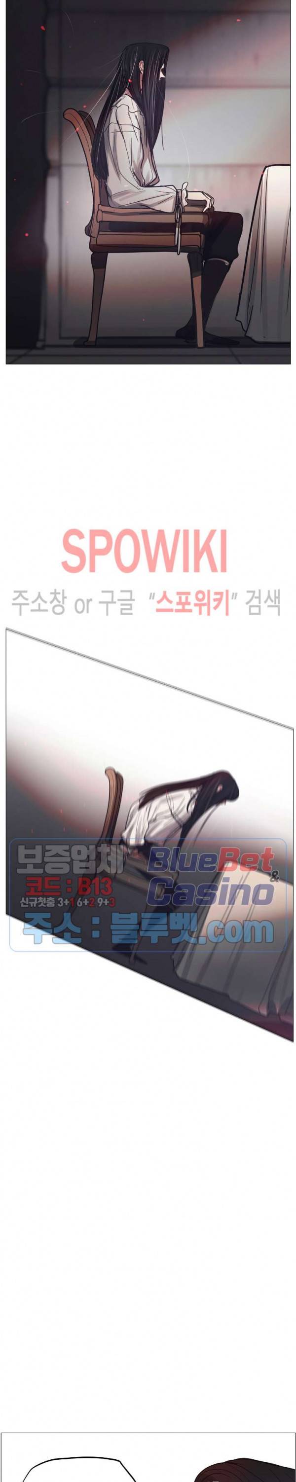 세상에 없는 이웃 68화 5