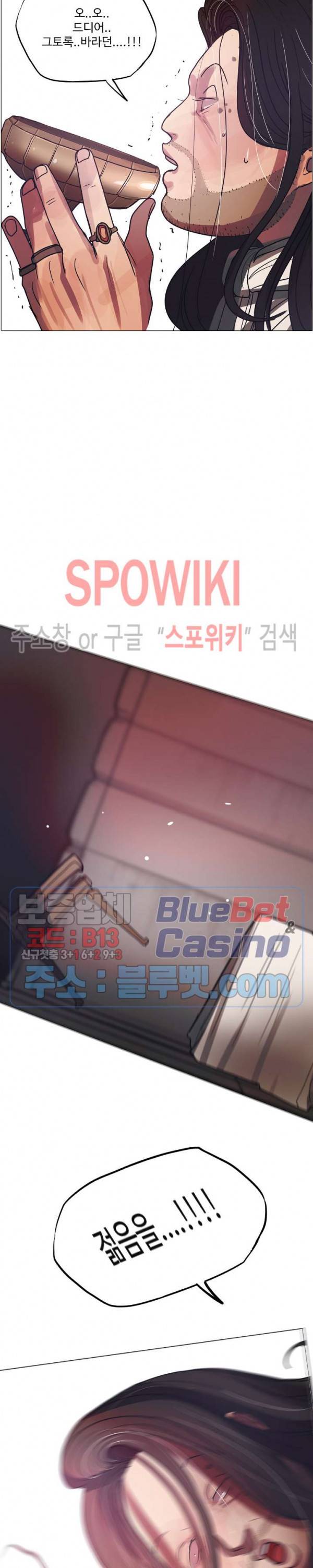 세상에 없는 이웃 68화 6