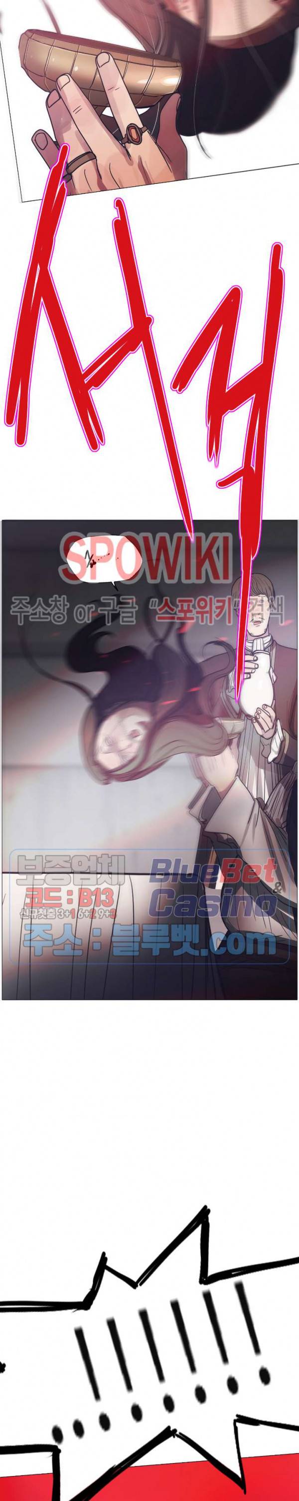 세상에 없는 이웃 68화 7