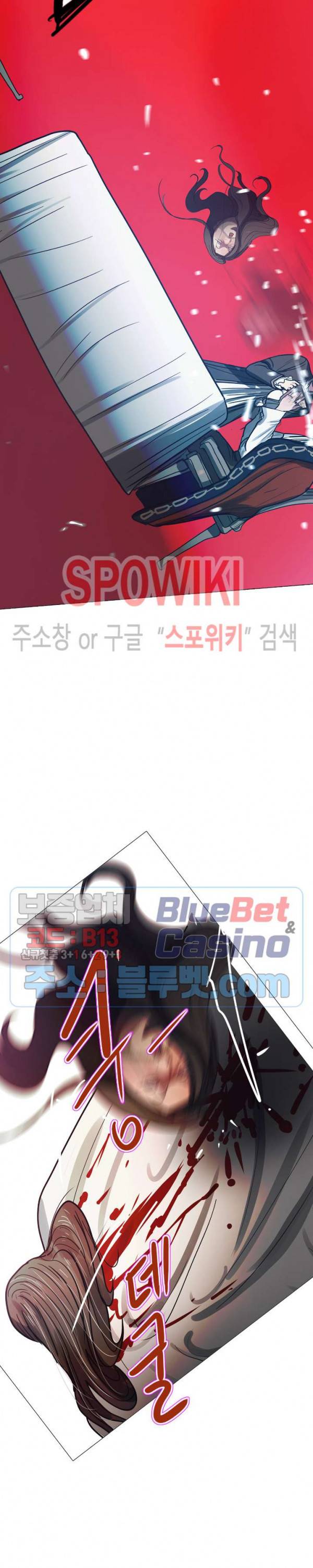 세상에 없는 이웃 68화 8