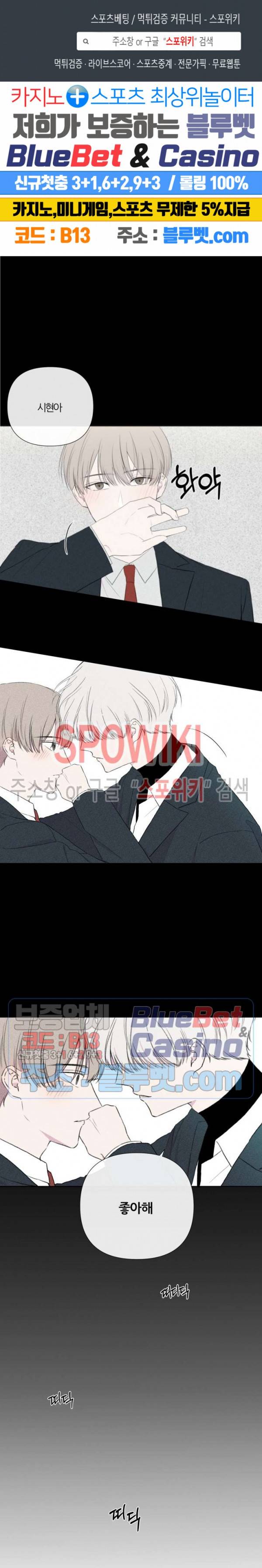 BL의 정석 6화 1