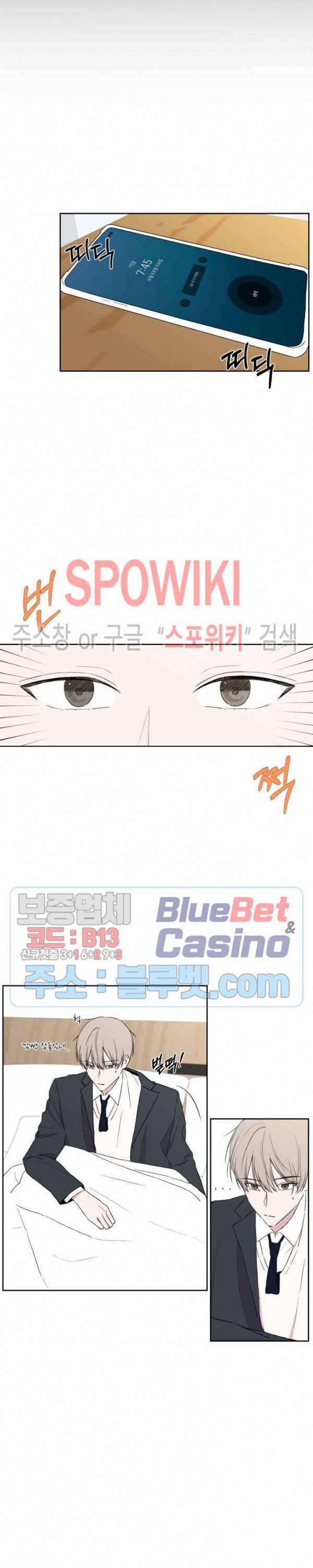 BL의 정석 6화 2