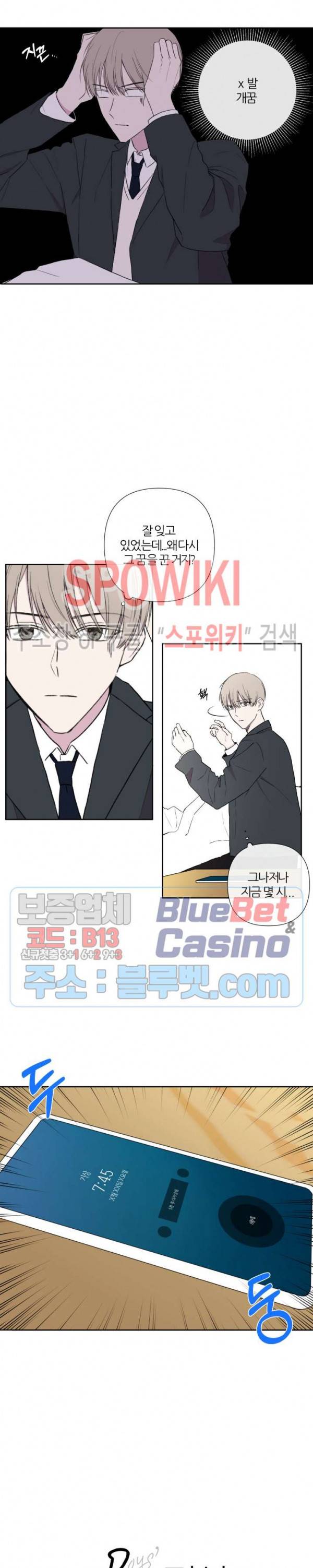 BL의 정석 6화 3