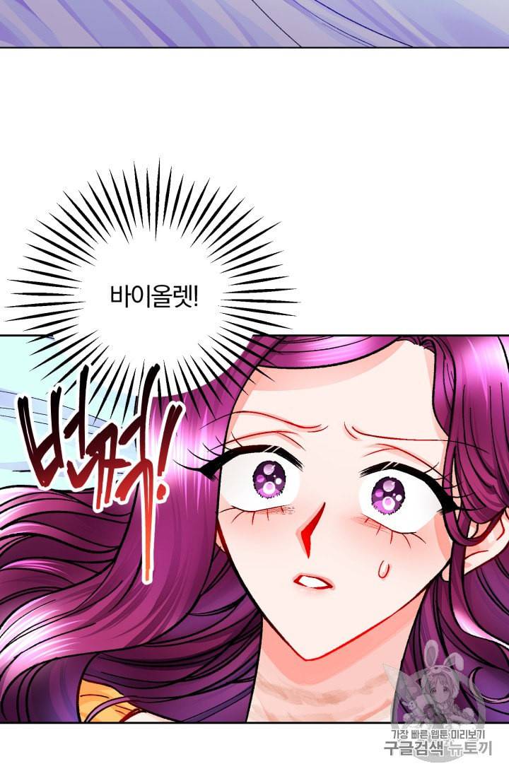 극한 공녀 35화 3