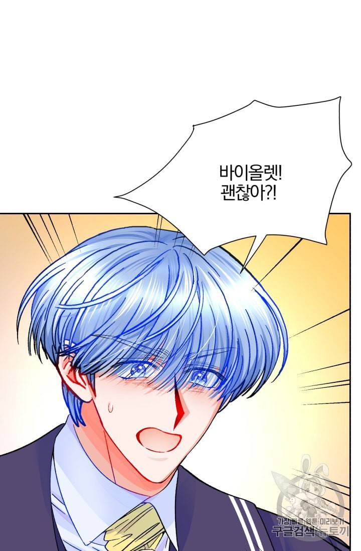 극한 공녀 35화 4