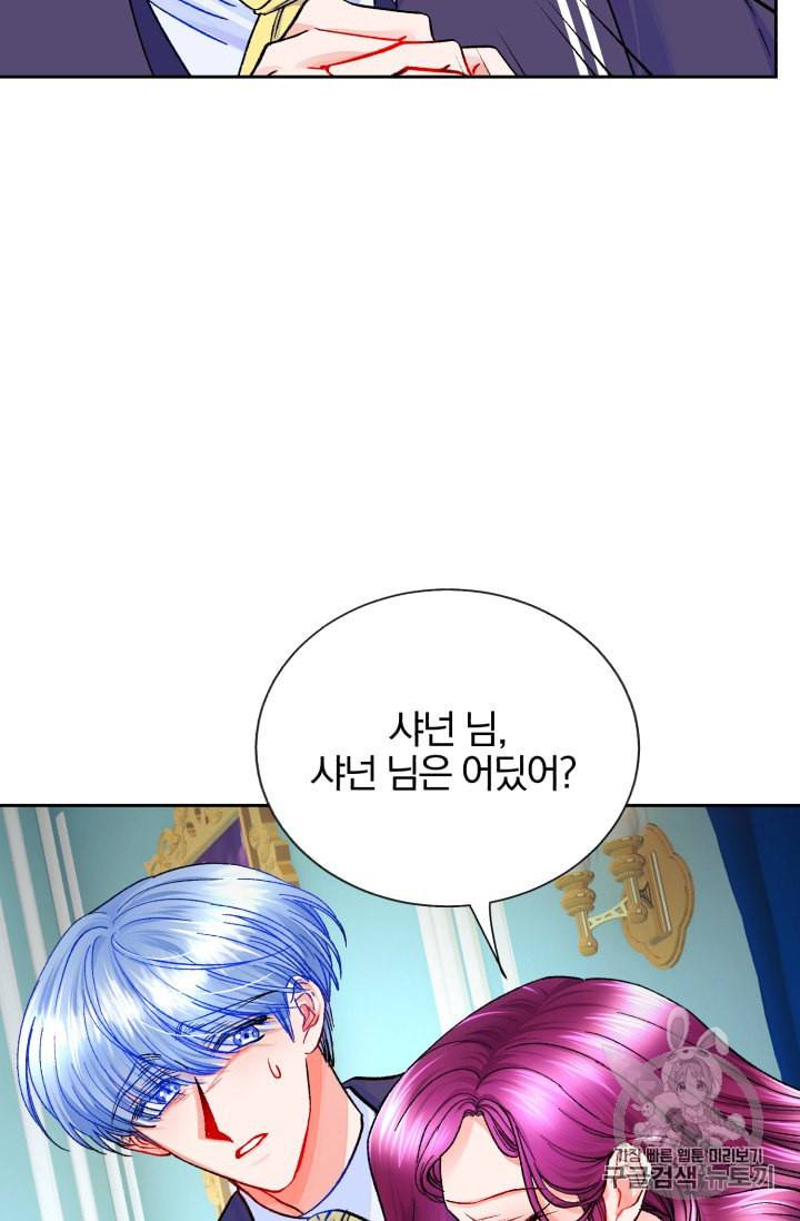 극한 공녀 35화 5