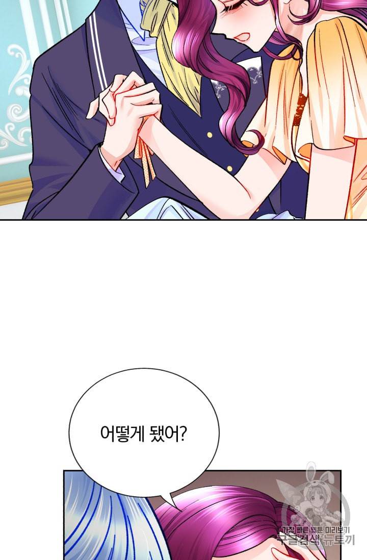 극한 공녀 35화 6