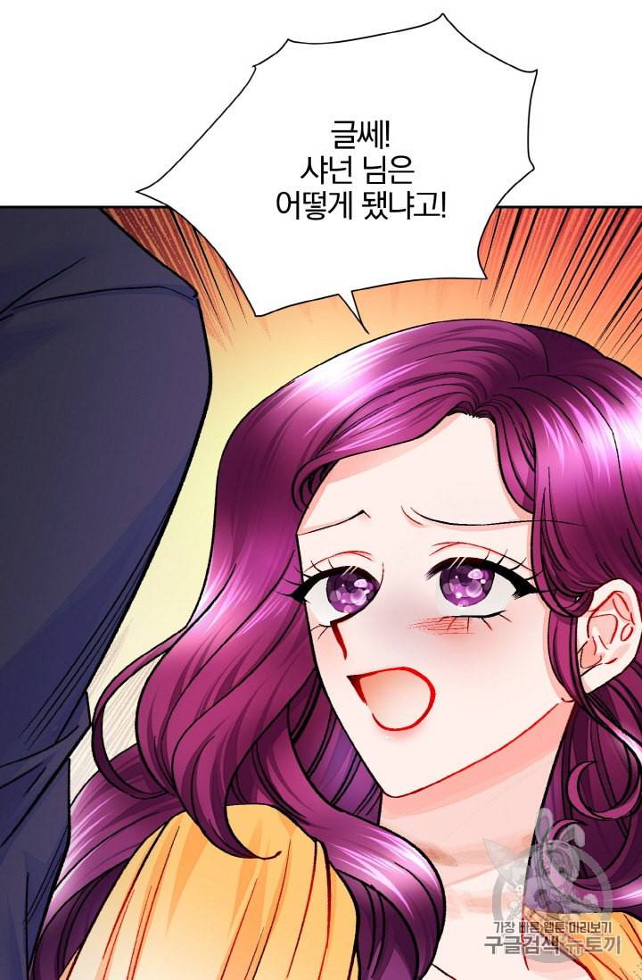 극한 공녀 35화 10