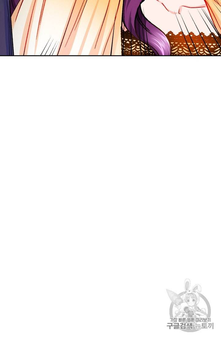 극한 공녀 35화 11