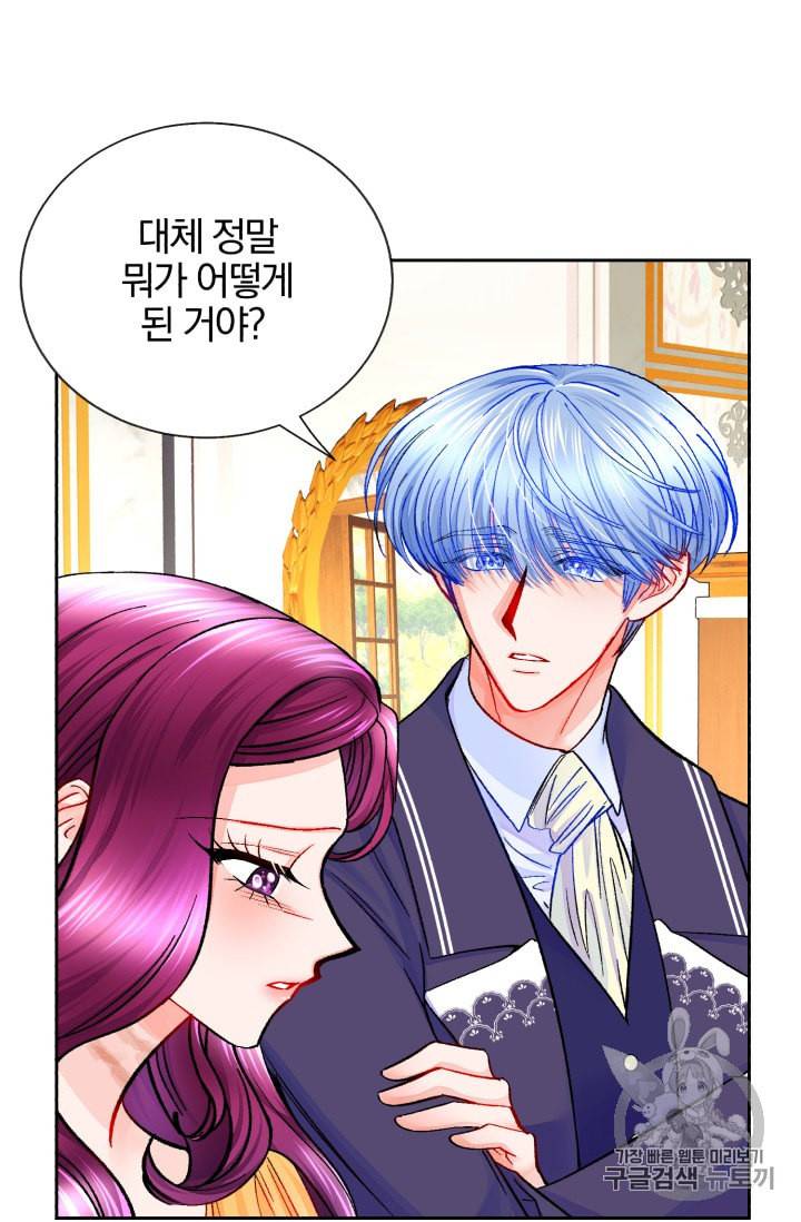 극한 공녀 35화 16