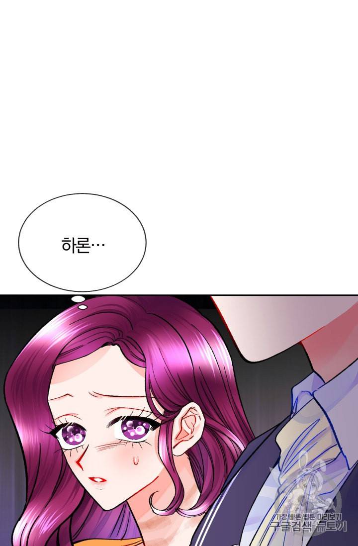 극한 공녀 35화 17