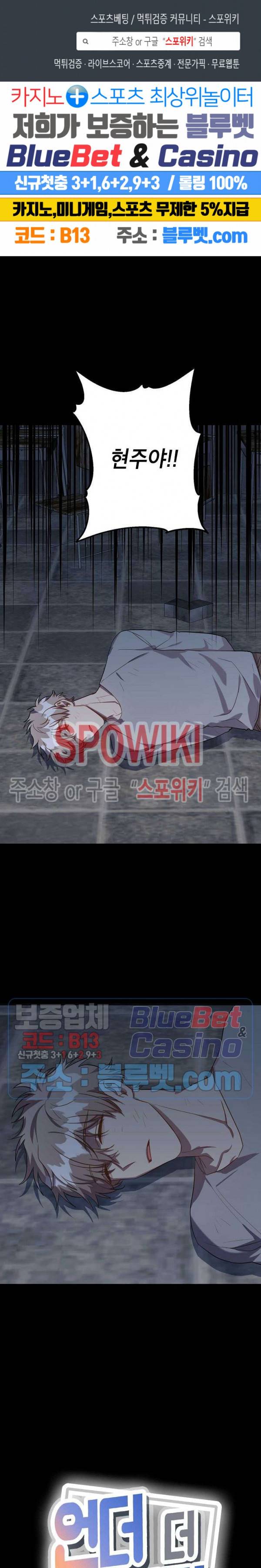 언더 더 메모리 45화 1