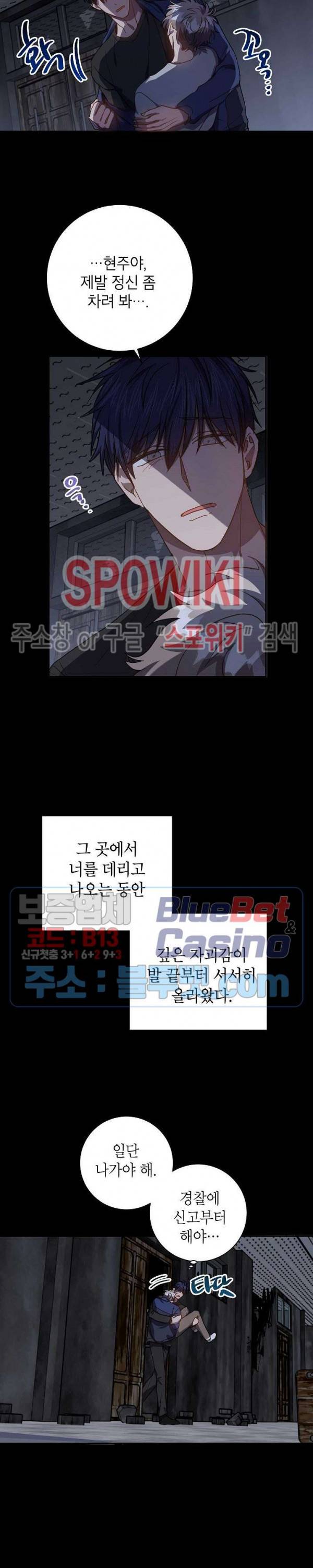 언더 더 메모리 45화 3