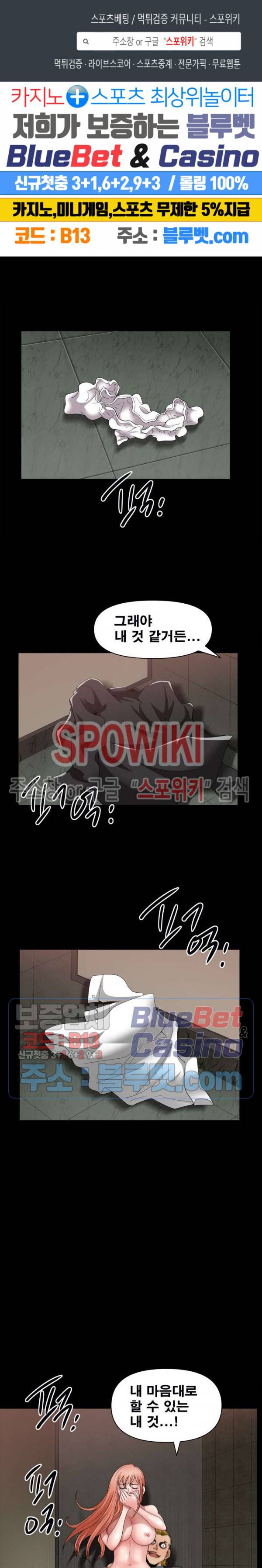 양아치 59화 1