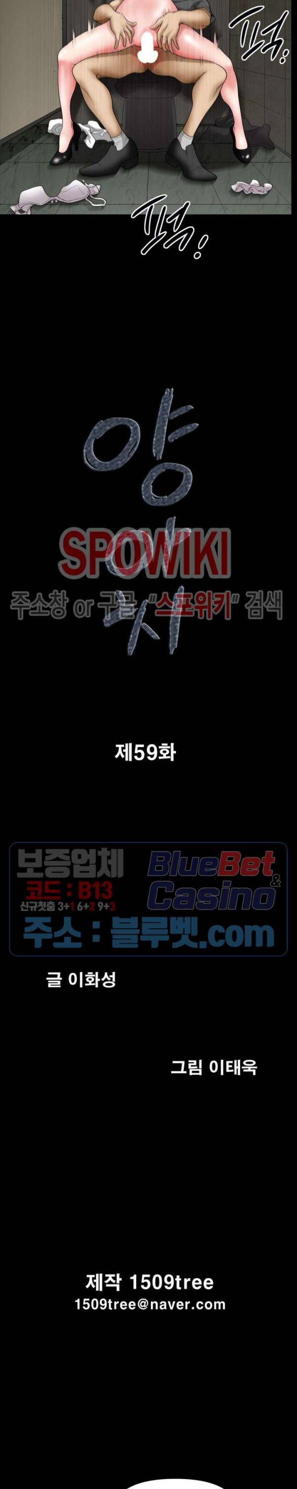 양아치 59화 2