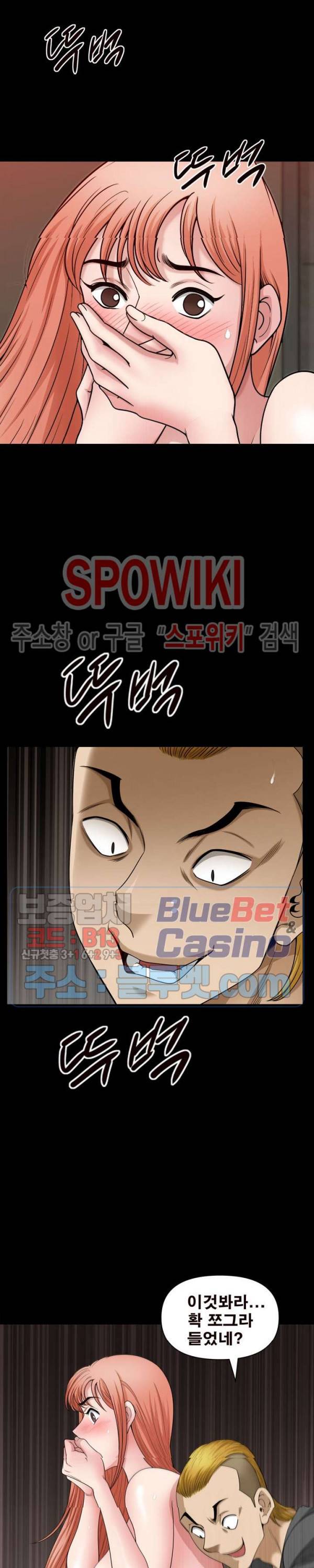 양아치 59화 5