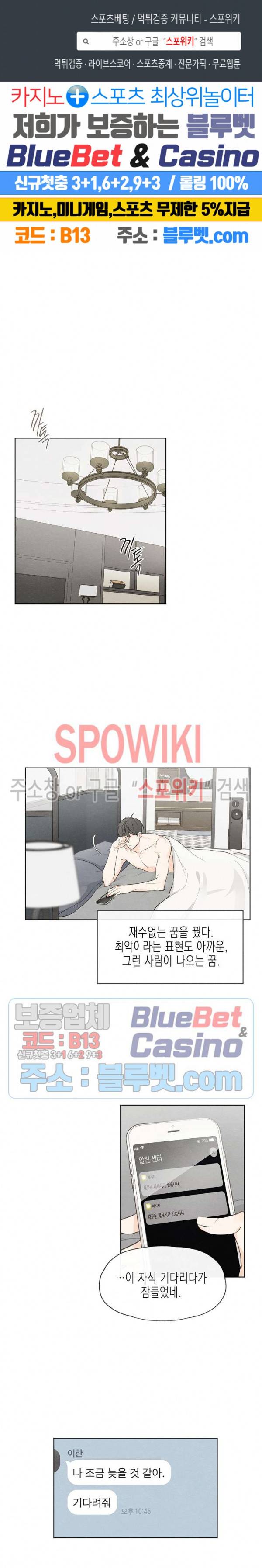 애증결핍 22화 1