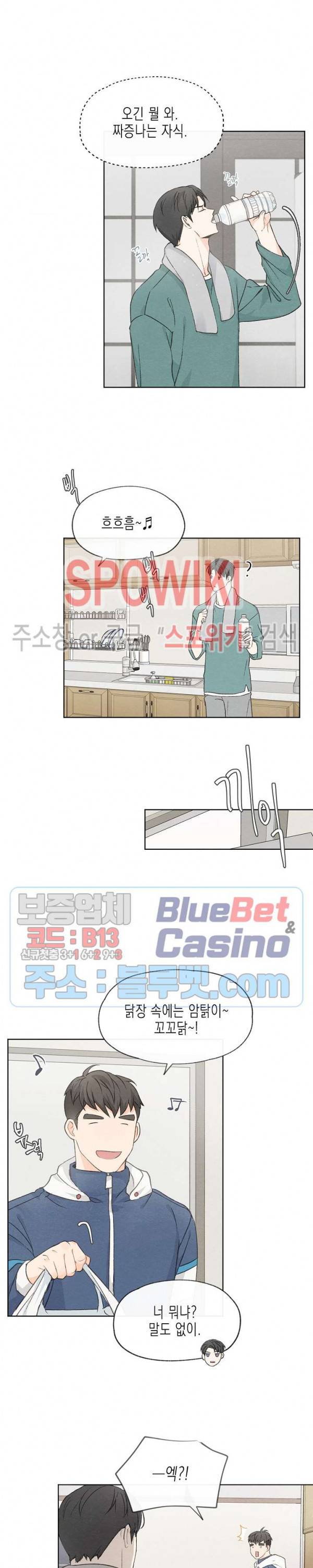 애증결핍 22화 4