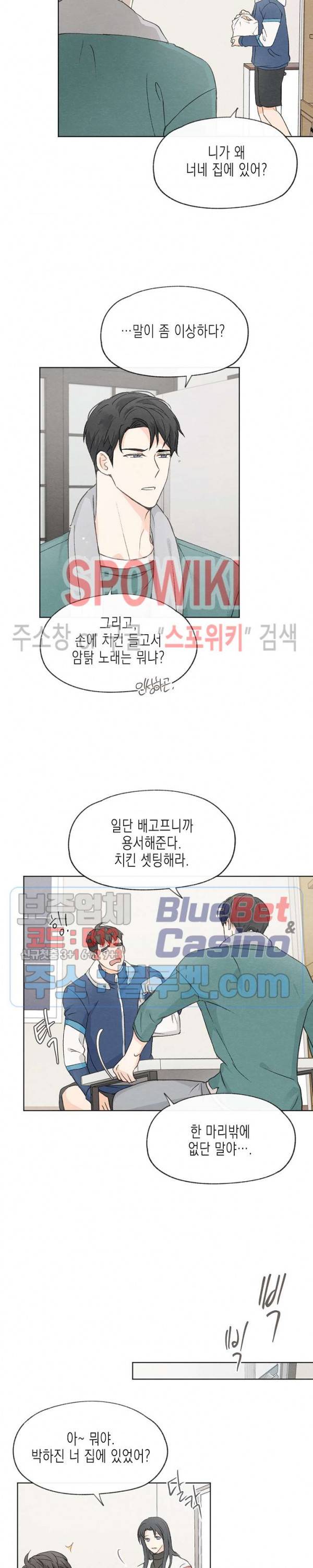 애증결핍 22화 5