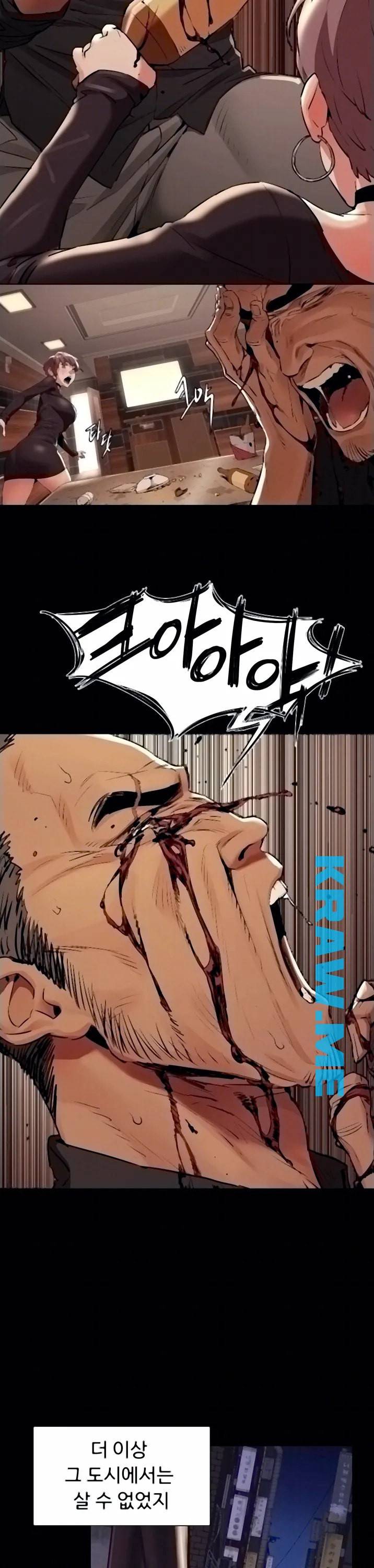 작은 전쟁 97화 4