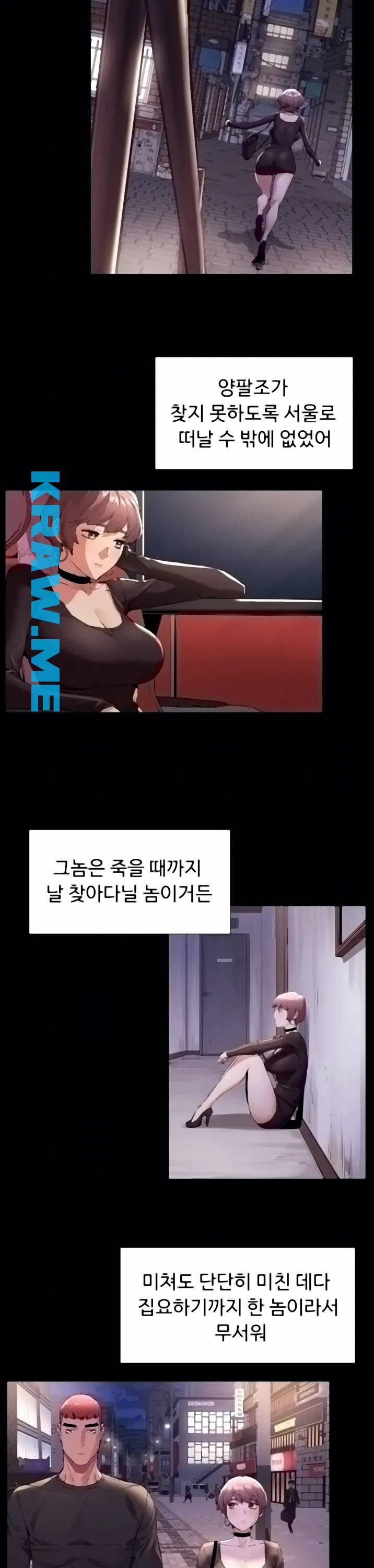 작은 전쟁 97화 5