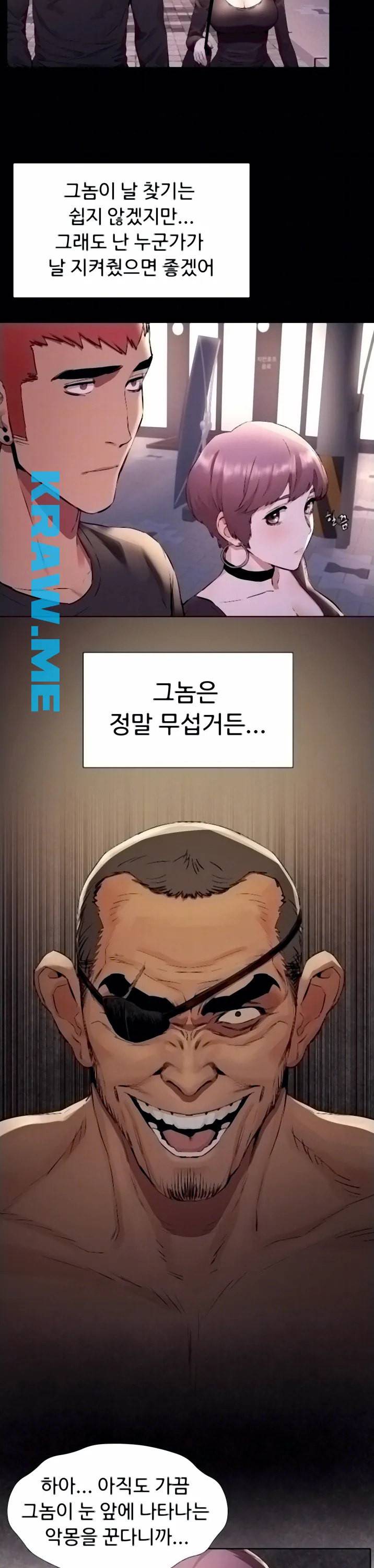 작은 전쟁 97화 6