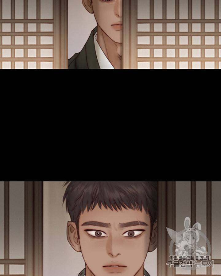 블랙윈터 63화 2