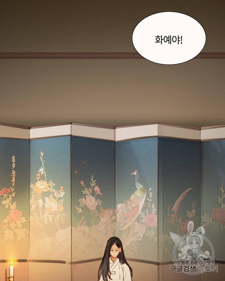 블랙윈터 63화 5