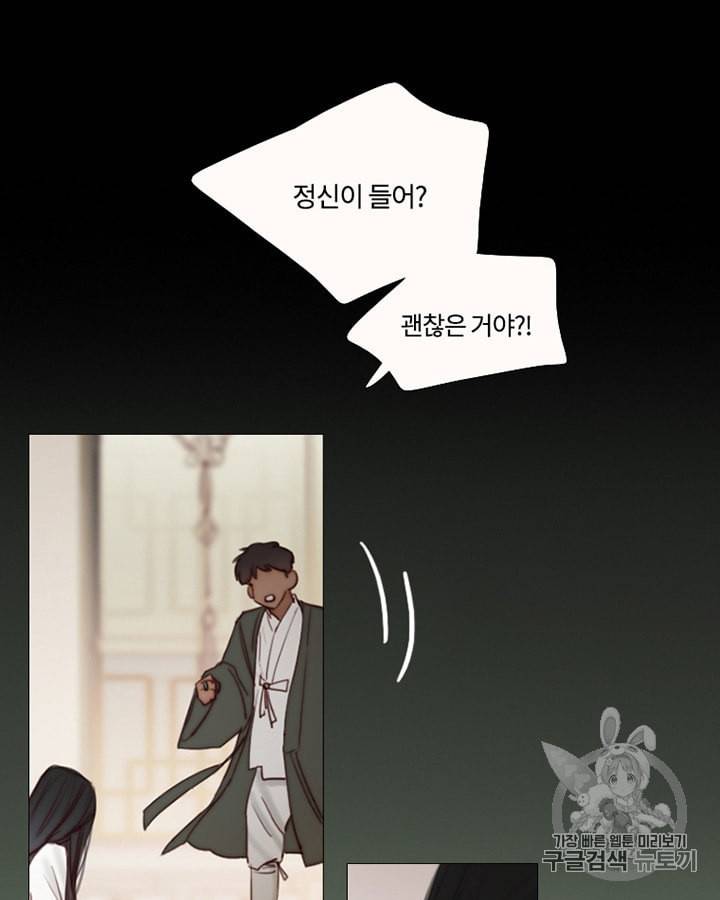 블랙윈터 63화 7