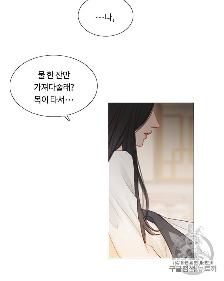 블랙윈터 63화 10