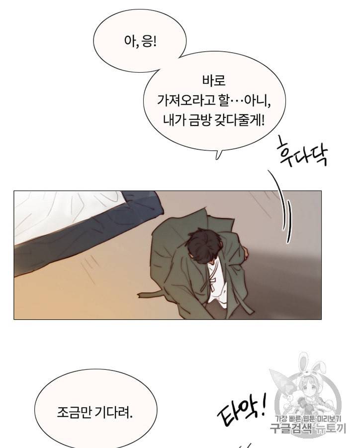 블랙윈터 63화 11