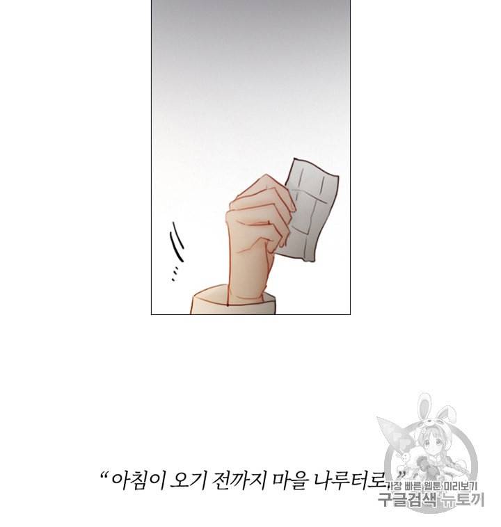 블랙윈터 63화 13