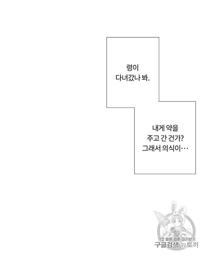 블랙윈터 63화 14