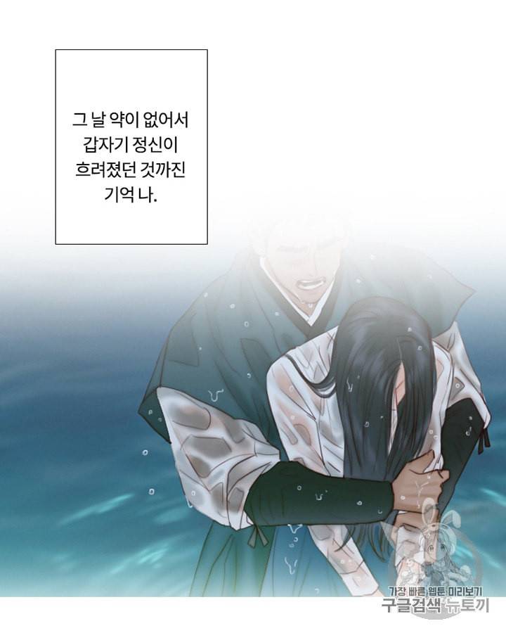 블랙윈터 63화 15