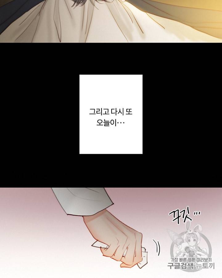 블랙윈터 63화 18