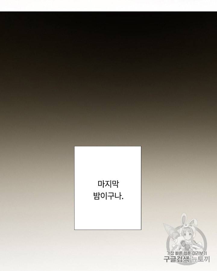 블랙윈터 63화 19